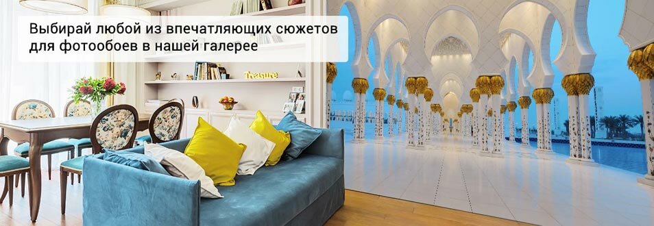 Интернет-магазин фотообоев ФотоОбои-Пгч