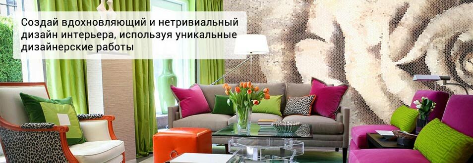 Фотообои на стену